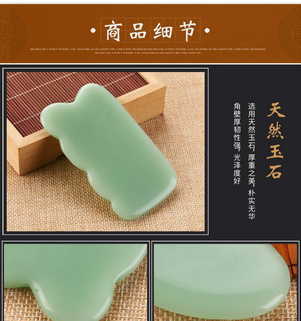 伊冉香约 绿玉石刮痧板 玉石刮痧板脸部眼部按摩 按摩笔【图片 价格