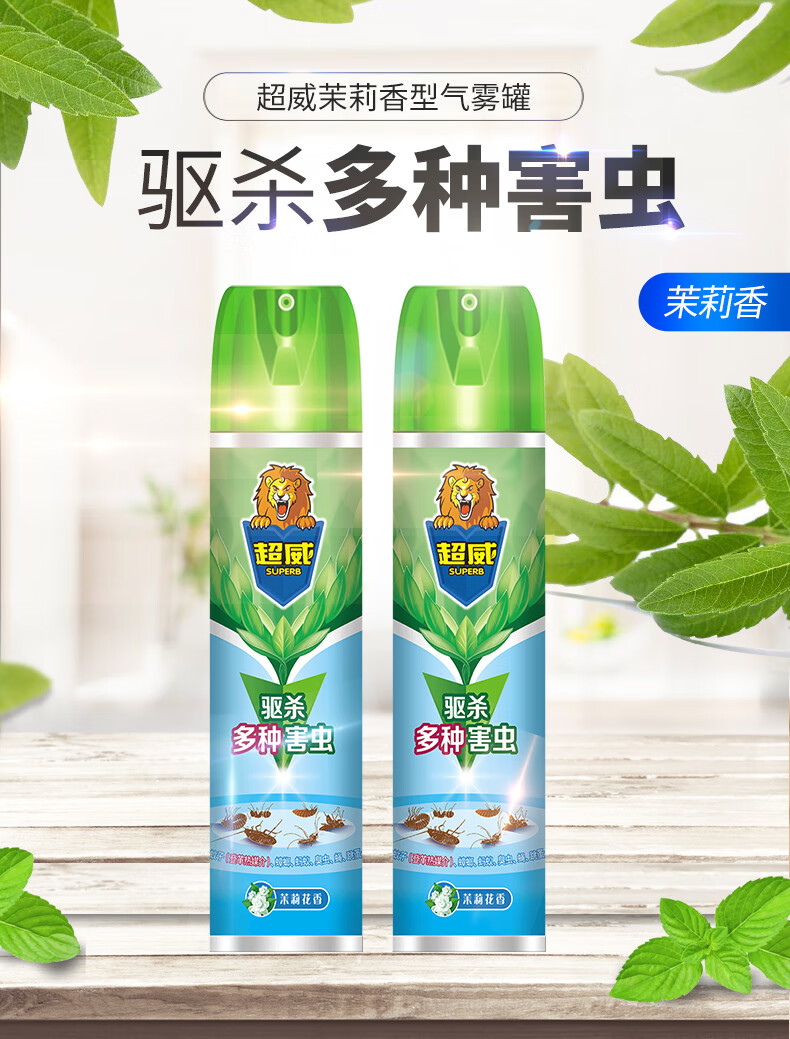 【2022新款】超威杀虫剂600ml*4瓶床上灭蚂蚁除跳蚤蜘蛛蟑螂药喷剂
