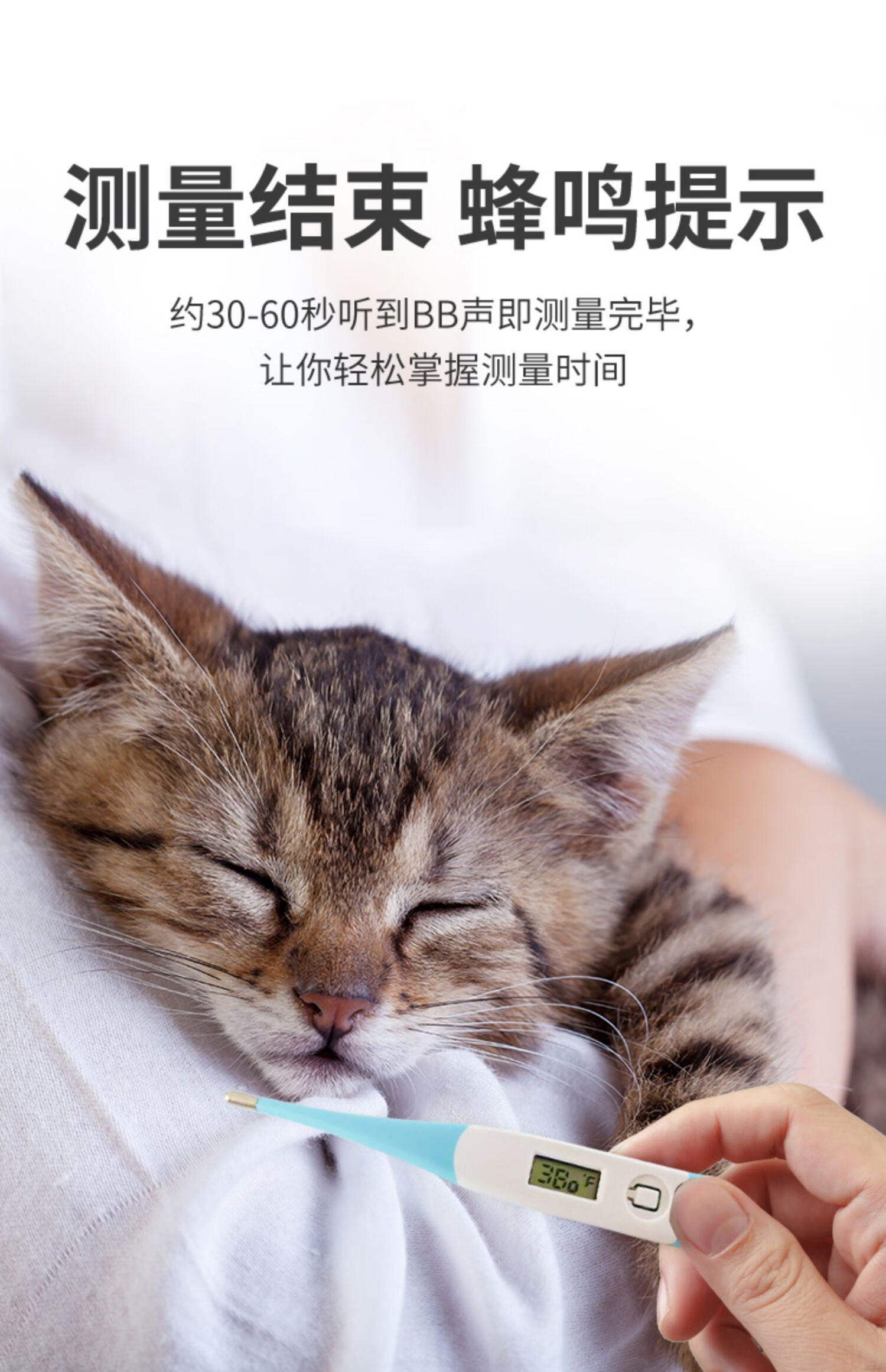宠物猫咪狗狗温度计兽用肛门电子体温表猫咪小狗测体温 小狗测体温