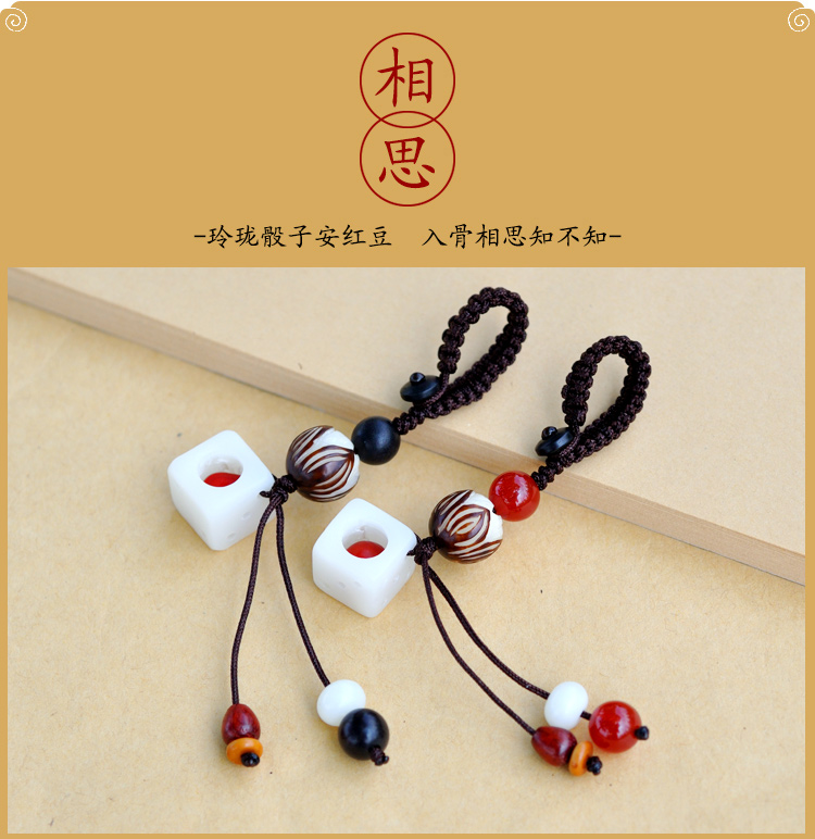 相思豆挂件 古风玲珑骰子安红豆钥匙扣挂件 汽车相思豆挂饰情侣挂件对