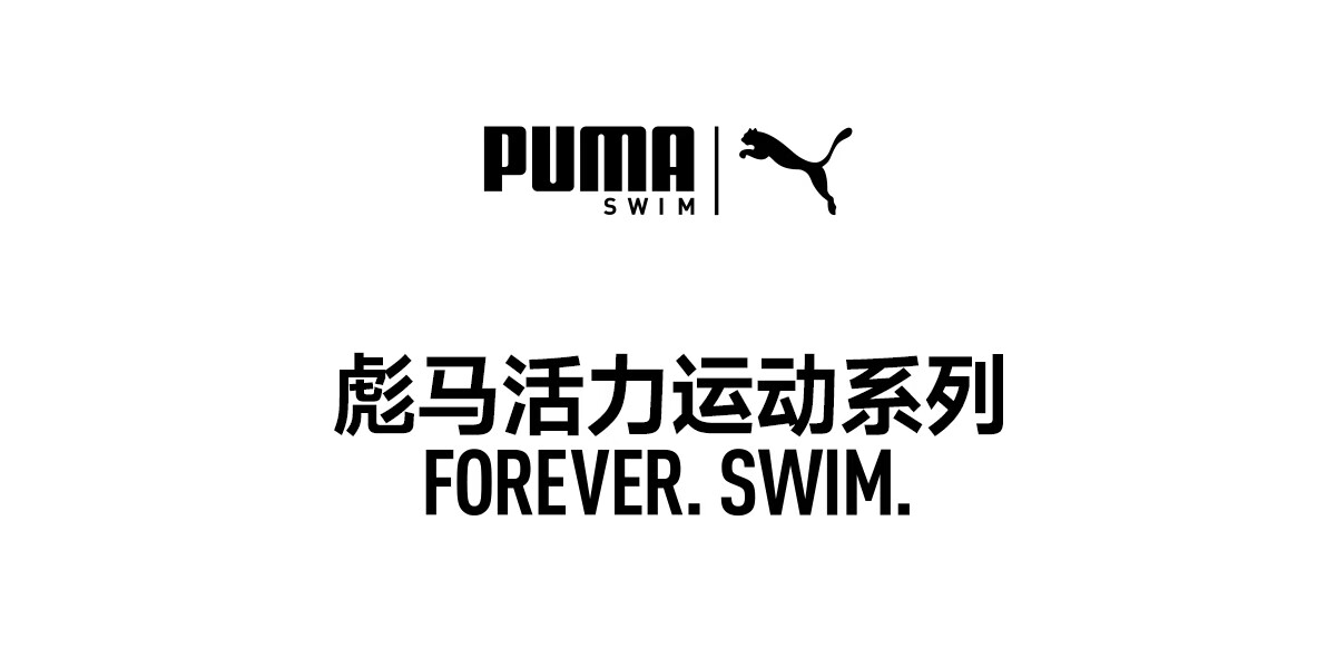 PUMA Women's Two-Piece Swimsuit Skirt Set Conservative Slimming Beach Vacation Hot Spring Versatile Swimwear 1