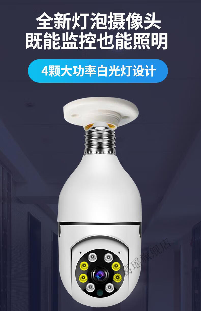 海康·威视品质灯头灯座式无线wifi监控摄像头360度家用高清手机远程