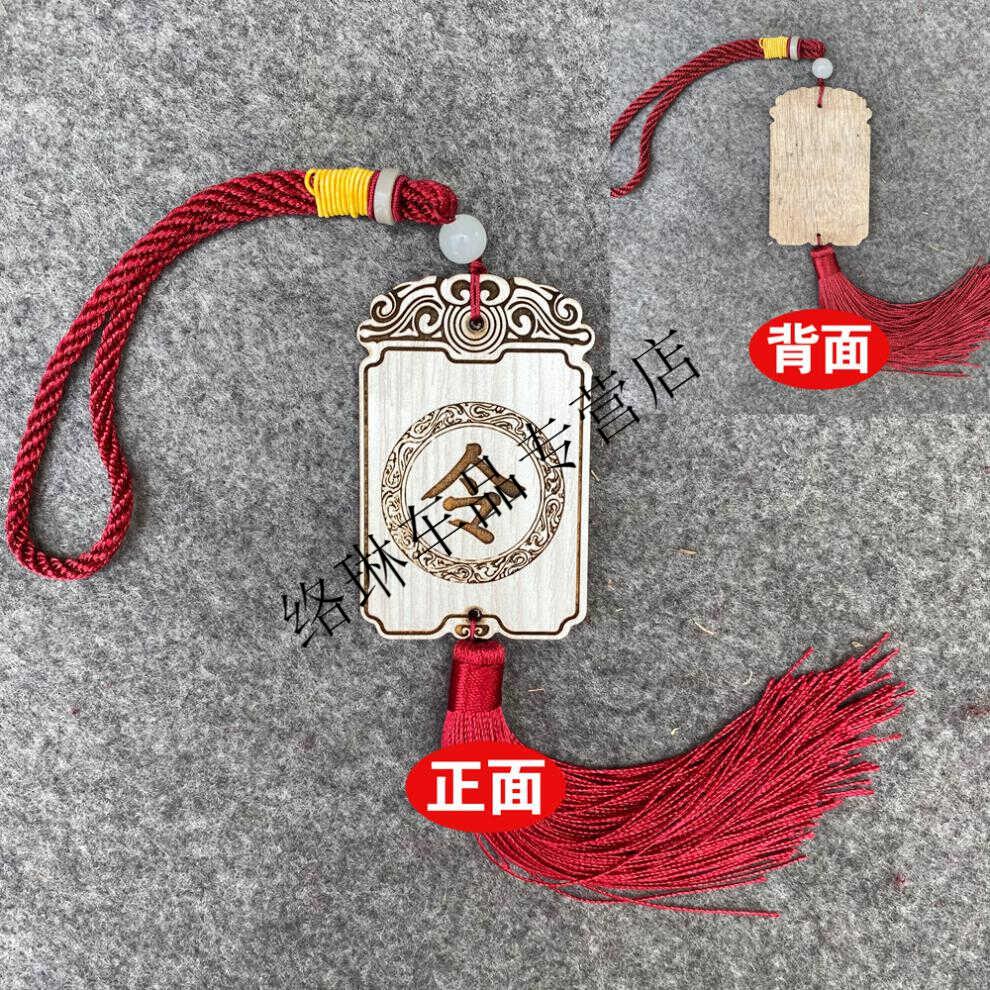 车主令牌大内密探腰牌古代锦衣卫皇帝令牌仿古木质创意汉服挂件9定制9