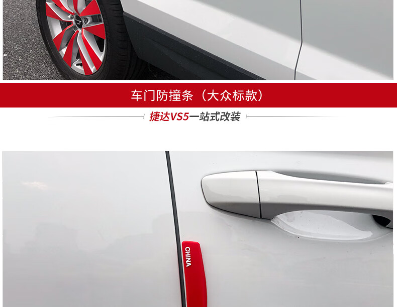 艾欧克大众捷达vs5防撞条19款vs5专用车门防擦条车身外饰装饰用品改装
