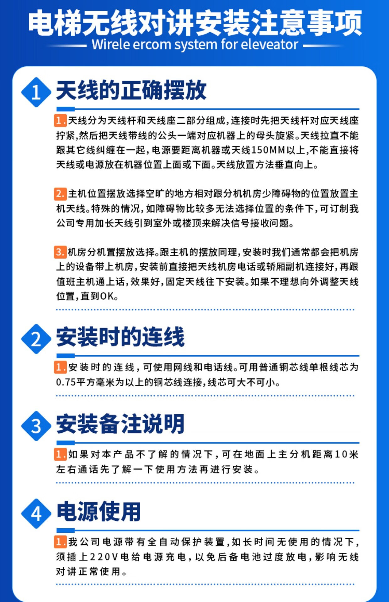 電梯無線對講三方五方通話兼容主機電源無線對講二三方通話器 兩方