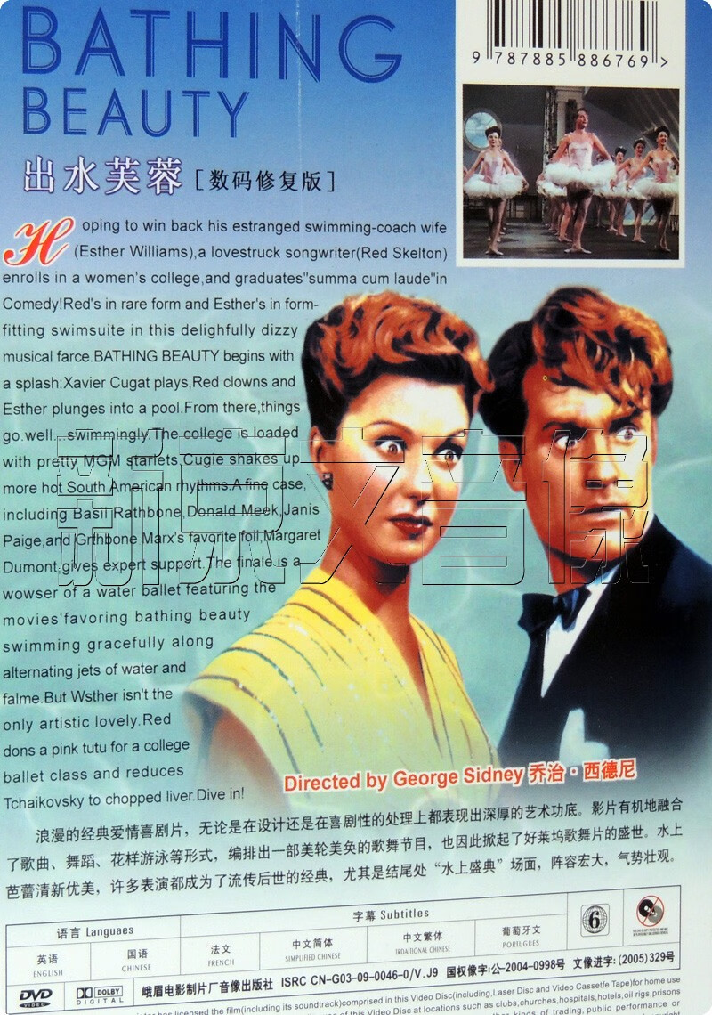 正版电影出水芙蓉经典电影dvd9国语配音修复版