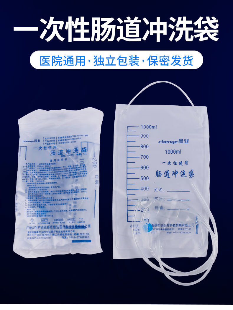 一次性使用肠道冲洗袋20个清肠道调理肠道冲洗器家用咖啡灌肠袋 1包