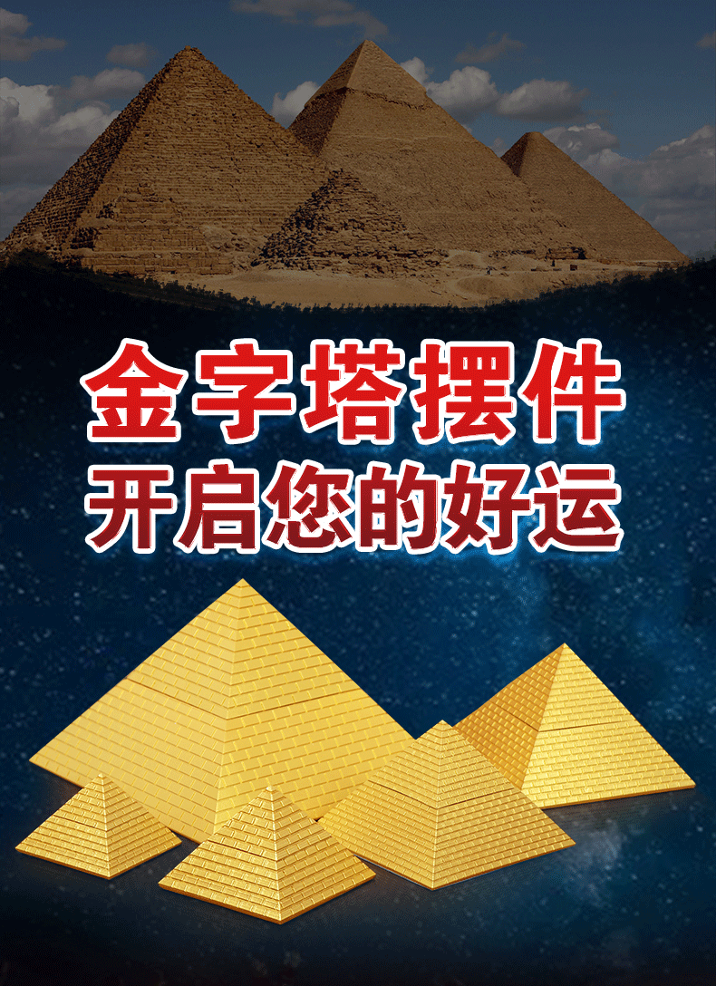 斐然 金字塔能量發生器風水擺件古埃及能量塔模型招財轉運磁場許願塔