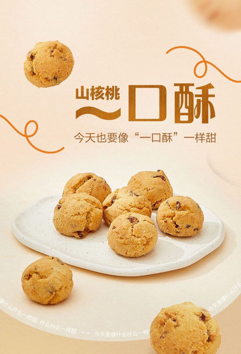 五芳斋一口酥鸡蛋酥饼干糕点山核桃零食小吃老式糕点休闲食品点心