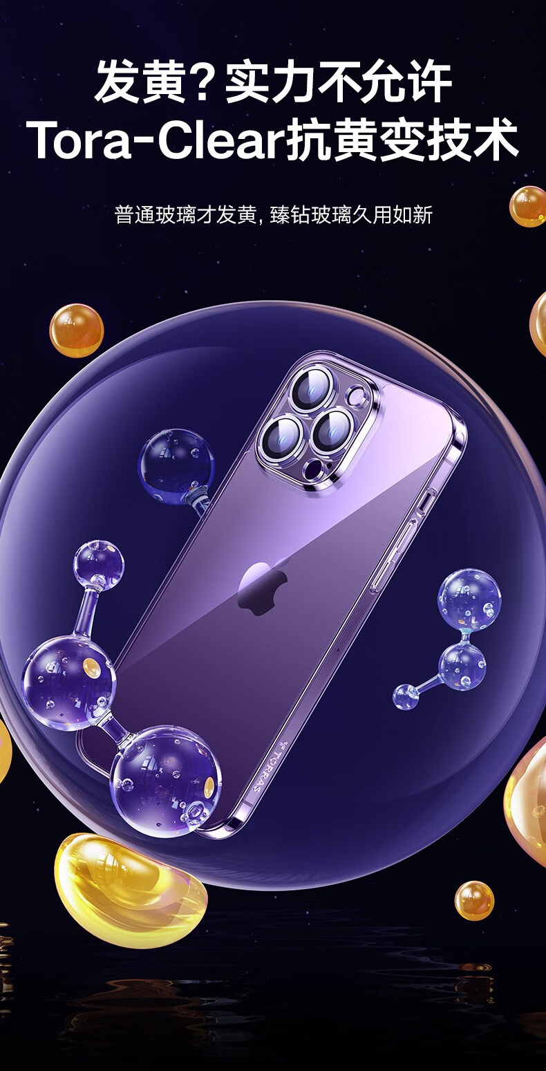 图拉斯钻石壳适用苹果14promax手机壳iphone14pro透明玻璃14plus新款
