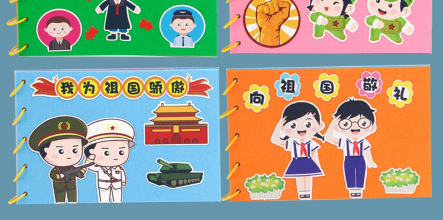 国庆节创意儿童绘本故事书涂色自制绘本diy爱国主题手工材料包 涂色