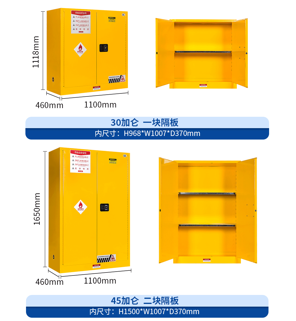 凯乐华 防爆柜化学品安全柜存放柜试剂柜易燃易制爆危化品柜酒精防爆