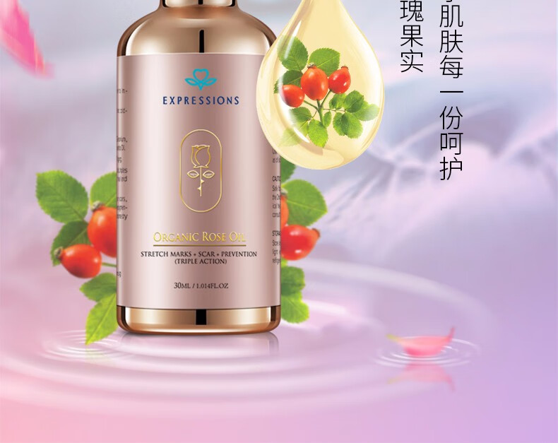 expressions薰衣草精油按摩细全身玫瑰果面部护肤精油液200ml30ml
