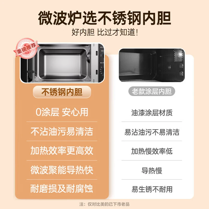 Midea [2026 New Model Heavyweight New Product] Home microwave oven Stainless steel Inner liner, healthy 0-coating, 23L large capacity, easy to clean, thickened flat plate, simple dual knob control [23L flat plate stainless steel inner liner] 26 new model M230 thumbnail 2