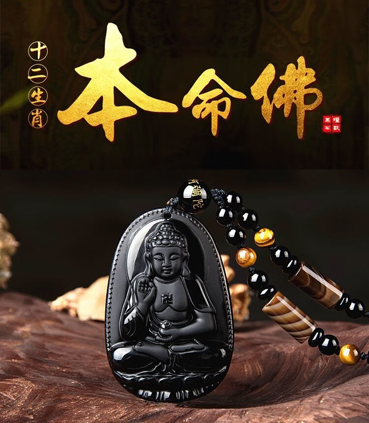 天黑曜石然生肖本命佛吊坠八大守护神佛坠男女款本命年毛衣项链 属马
