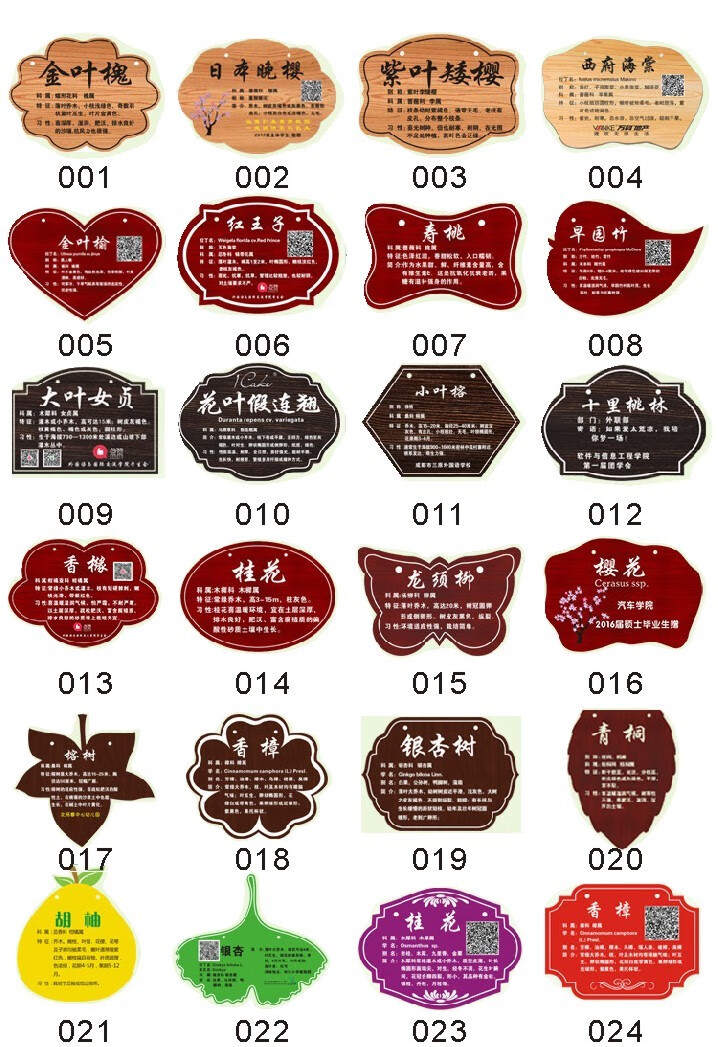 亚克力树木铭牌悬挂牌爱护花草提示标识警示认养介绍插地牌订定制