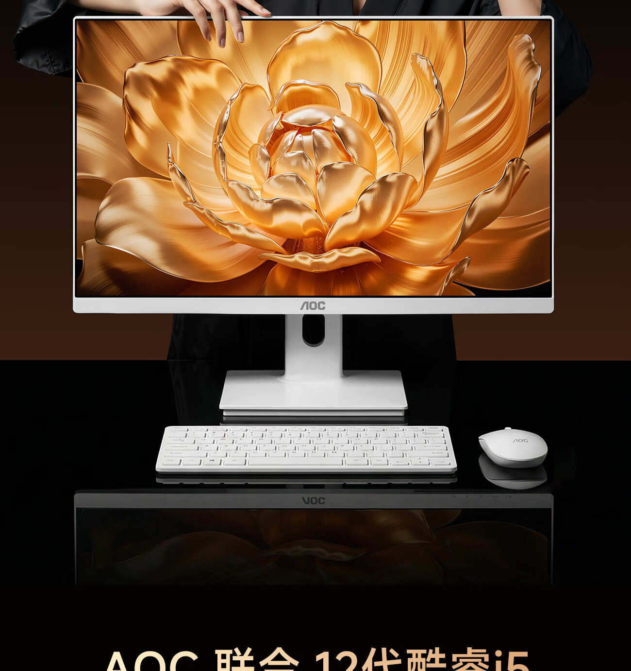 AOC 27-inch All-in-One PC HD AI Office Commercial Home Study Desktop Computer (12th Gen Core i5-12450HX, 16GB RAM, 1TB SSD, Keyboard and Mouse) 7