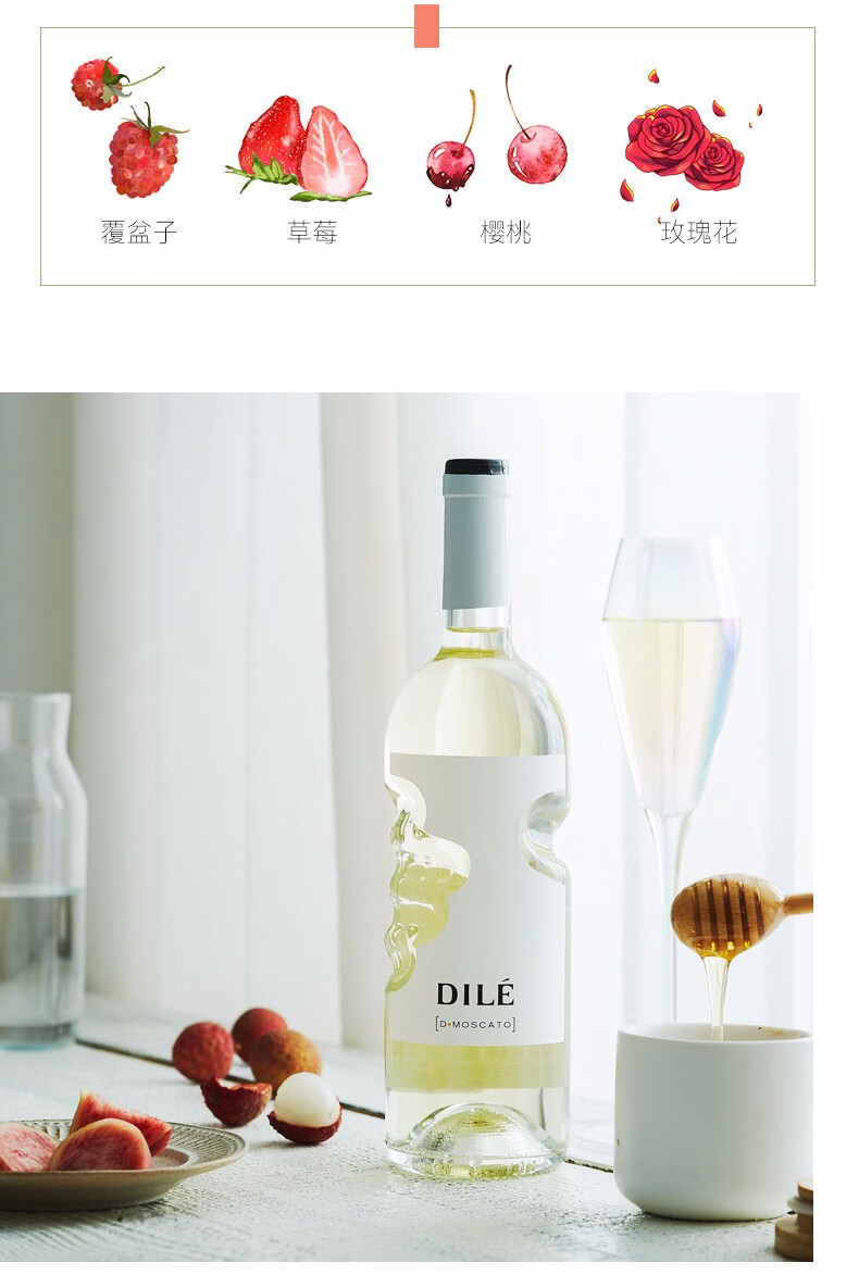 意大利进口dile帝力上帝之手手印天使之手微起泡葡萄酒甜酒莫斯卡托甜