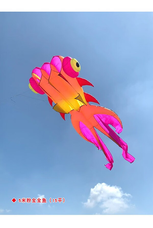 马老四风筝巨型软体金鱼好飞特大长尾尼龙伞布抗大风 9米黑橙金鱼(37