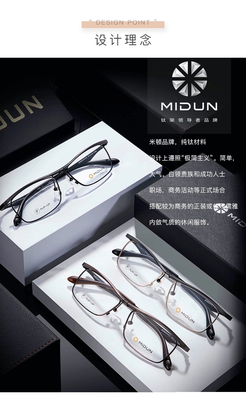 米顿防蓝光眼镜男纯钛眼镜方框防辐射配近视变色镜近视眼镜173033