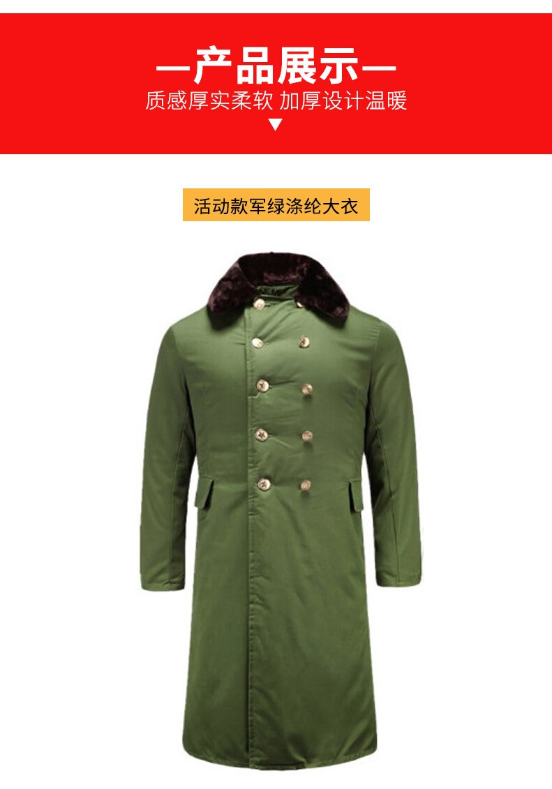 雅鹿【易穿搭】军大衣男军棉大衣男绿色风衣东北大棉袄黄秋冬季棉花长
