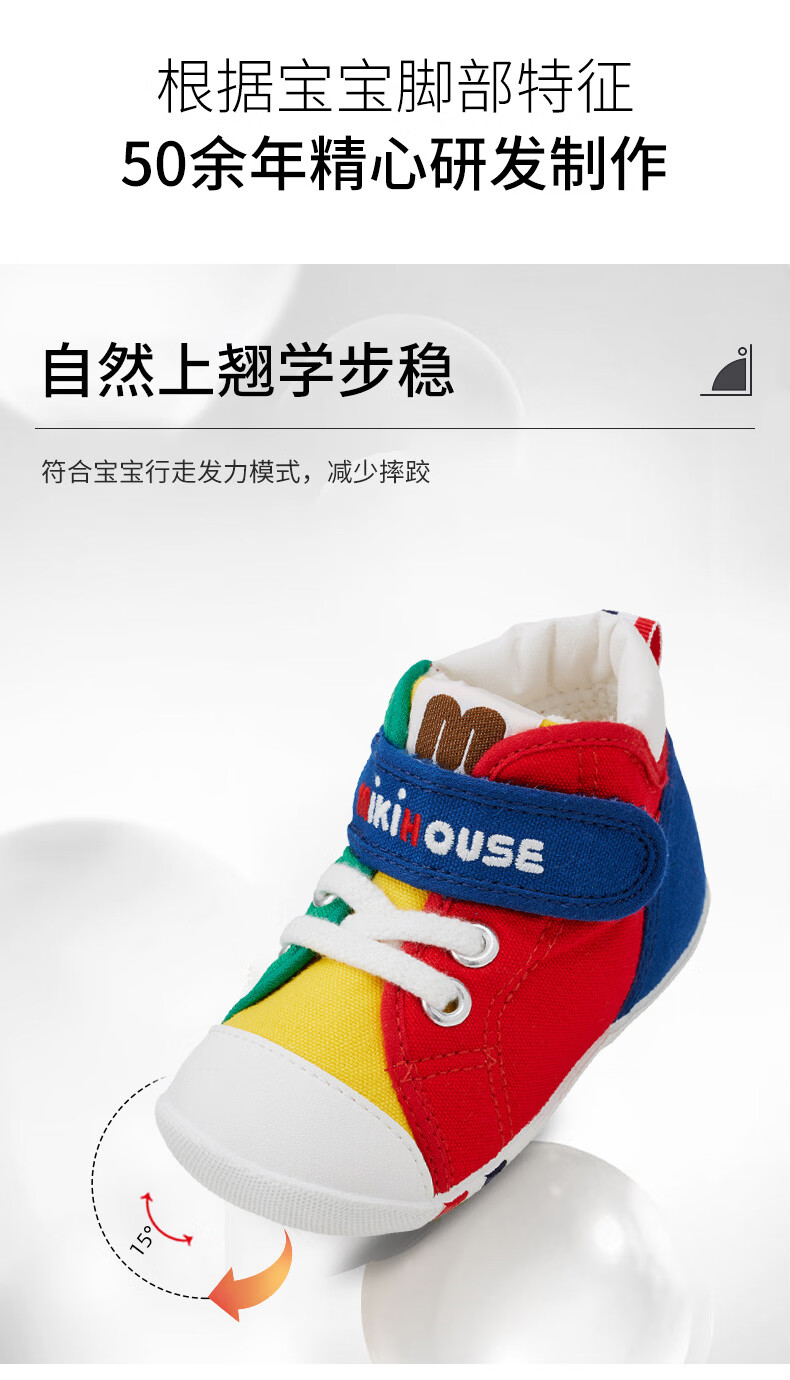 MIKIHOUSE Antibacterial and Antiviral Upgraded Toddler Walking Shoes Children's Health Shoes Multi-color 13.5cm 4