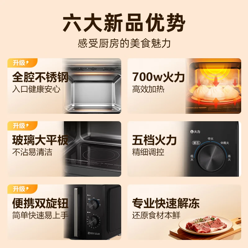 Midea [2026 New Model Heavyweight New Product] Home microwave oven Stainless steel Inner liner, healthy 0-coating, 23L large capacity, easy to clean, thickened flat plate, simple dual knob control [23L flat plate stainless steel inner liner] 26 new model M230 thumbnail 4