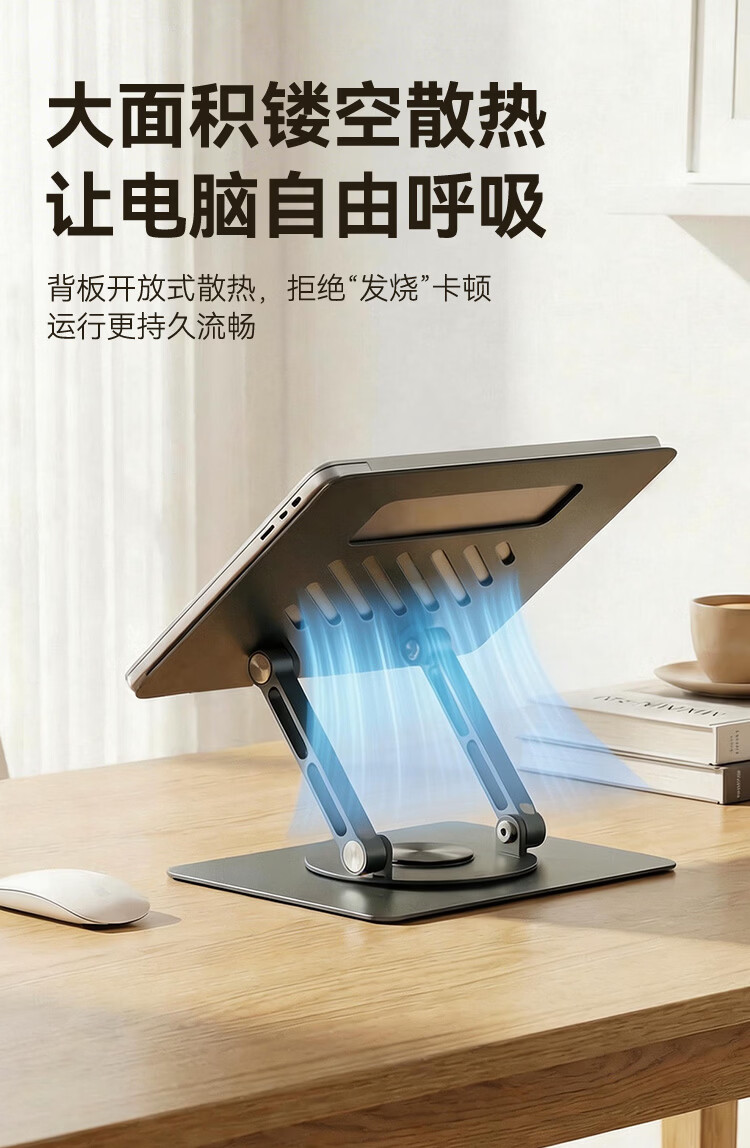 JD Jingzao Laptop Stand Tablet Cooler 360° Rotatable Stepless Adjustable Foldable Compatible with Apple Xiaomi Lenovo Legion Portable Floating Display Vertical Heightening Desk 7