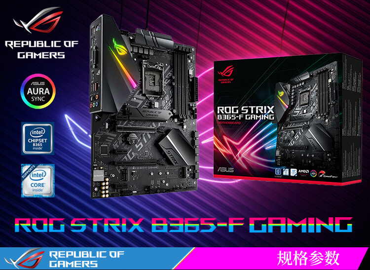 华硕 Asus Rog Strix 65 F Gaming 主板rog猛禽主板支持win7 图片价格品牌报价 京东