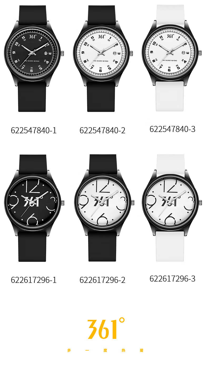 361° Youth Couple Casual Unisex Simple Versatile Sports Wristwatch for Middle and High School Students 7