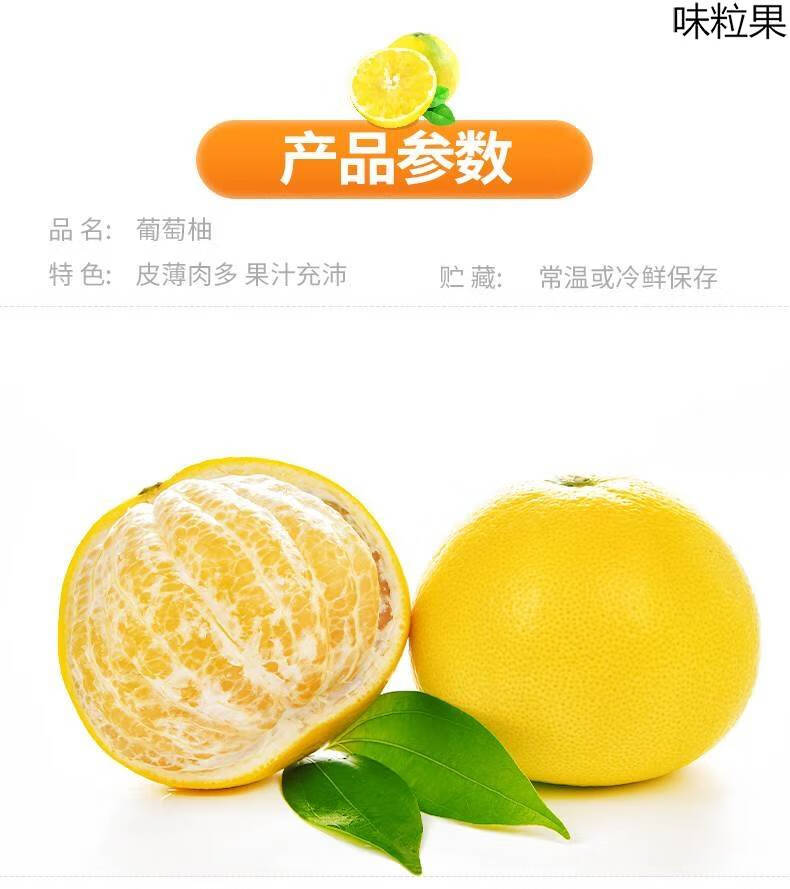 台湾黄金葡萄柚新鲜当季花皮柚水果正宗爆汁蜜南非西柚红心柚整箱 5斤