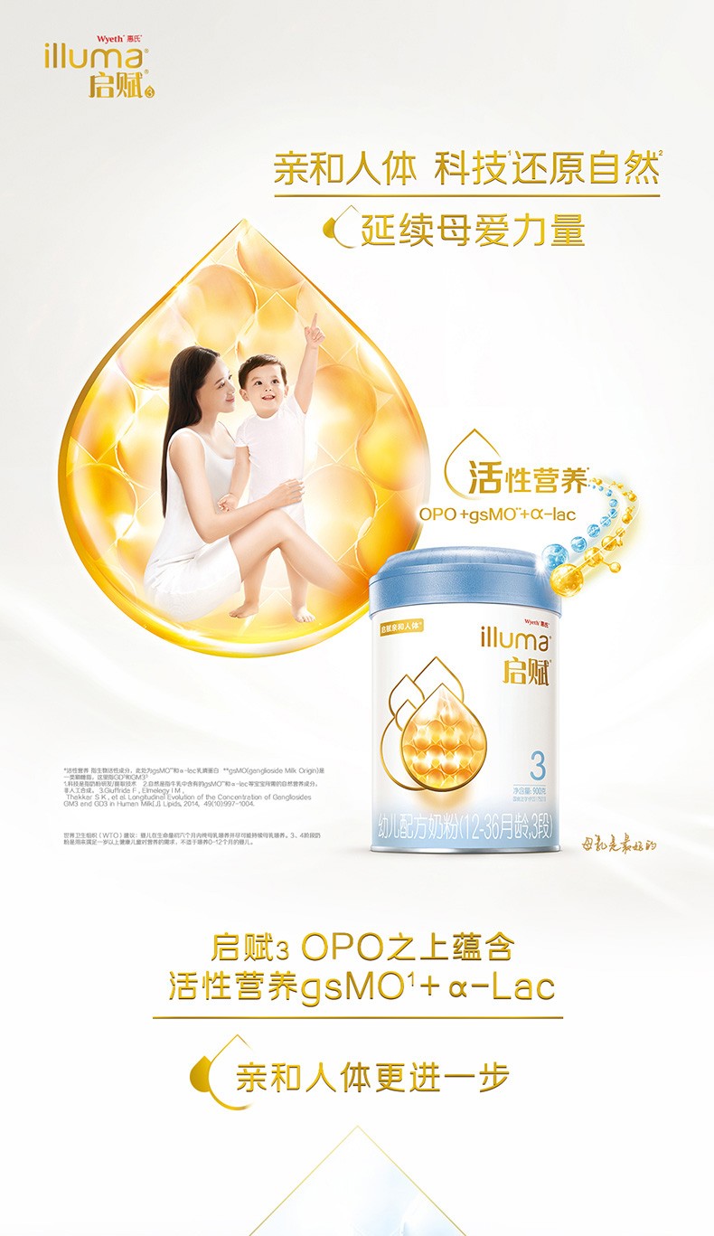 瘪罐清仓不影响食用惠氏wyeth启赋蓝钻金装启赋蕴萃铂臻婴幼儿配方