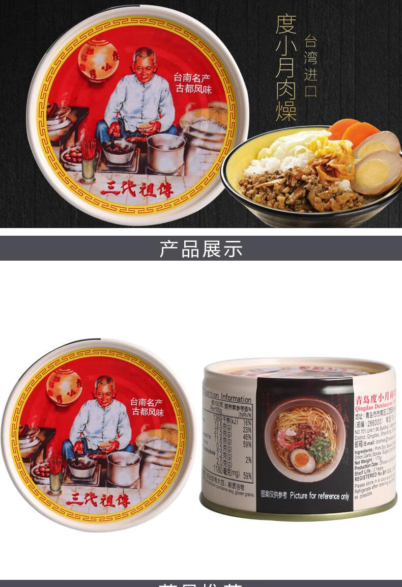 小月肉燥拌面 拌饭酱担仔面刀削面拌面肉酱杜小月肉臊 度小月肉臊170g