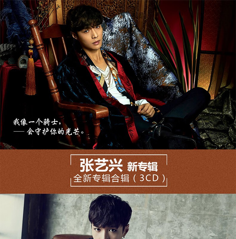 张艺兴个人专辑 lose control sheep namanan/梦不落雨林 写真 歌书