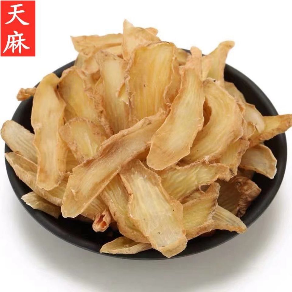 中药材无硫天麻片云南昭通小草坝天麻可磨天麻粉 天麻片50克