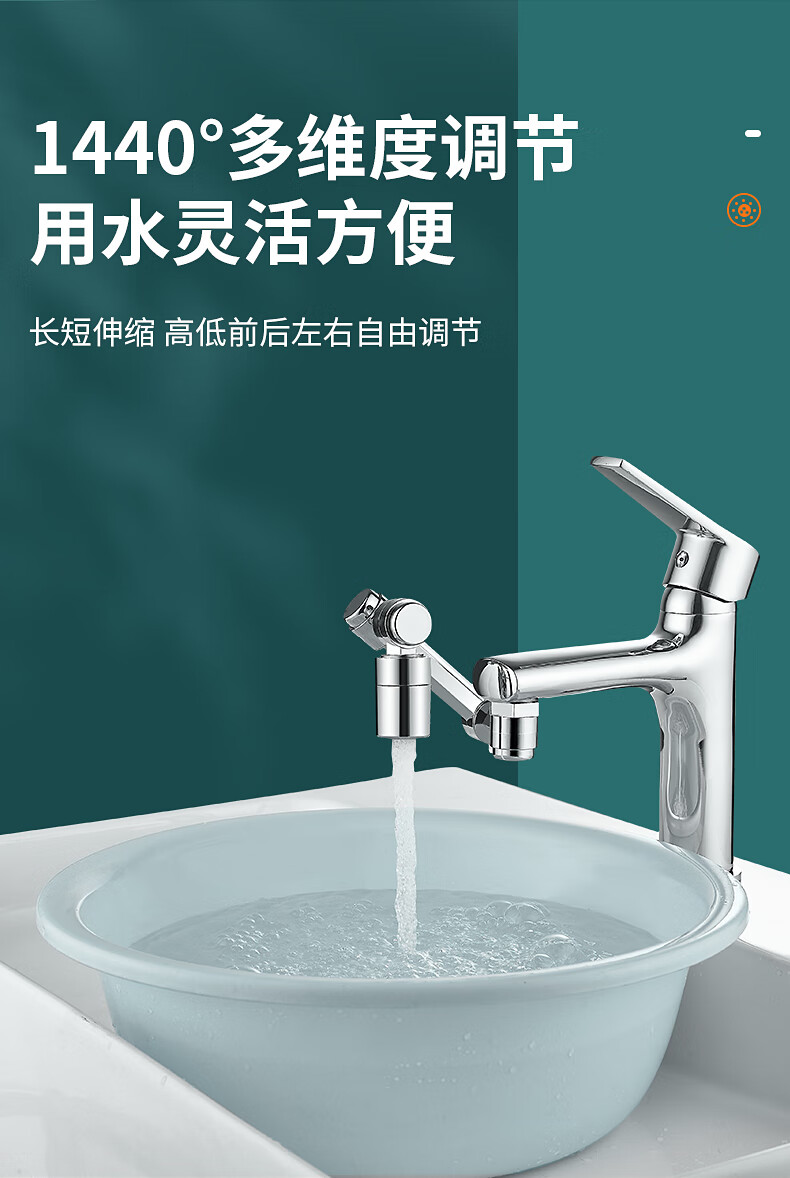 芝卡洛机械臂万向水龙头可旋转水嘴转换接头防溅神器万象加长延伸器