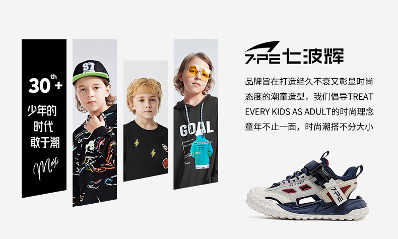 7-PE Boys' Sandals 2026 Summer New Outdoor Breathable Closed-Toe Soft Sole Kids' Sports Creek Shoes for Big Boys 1