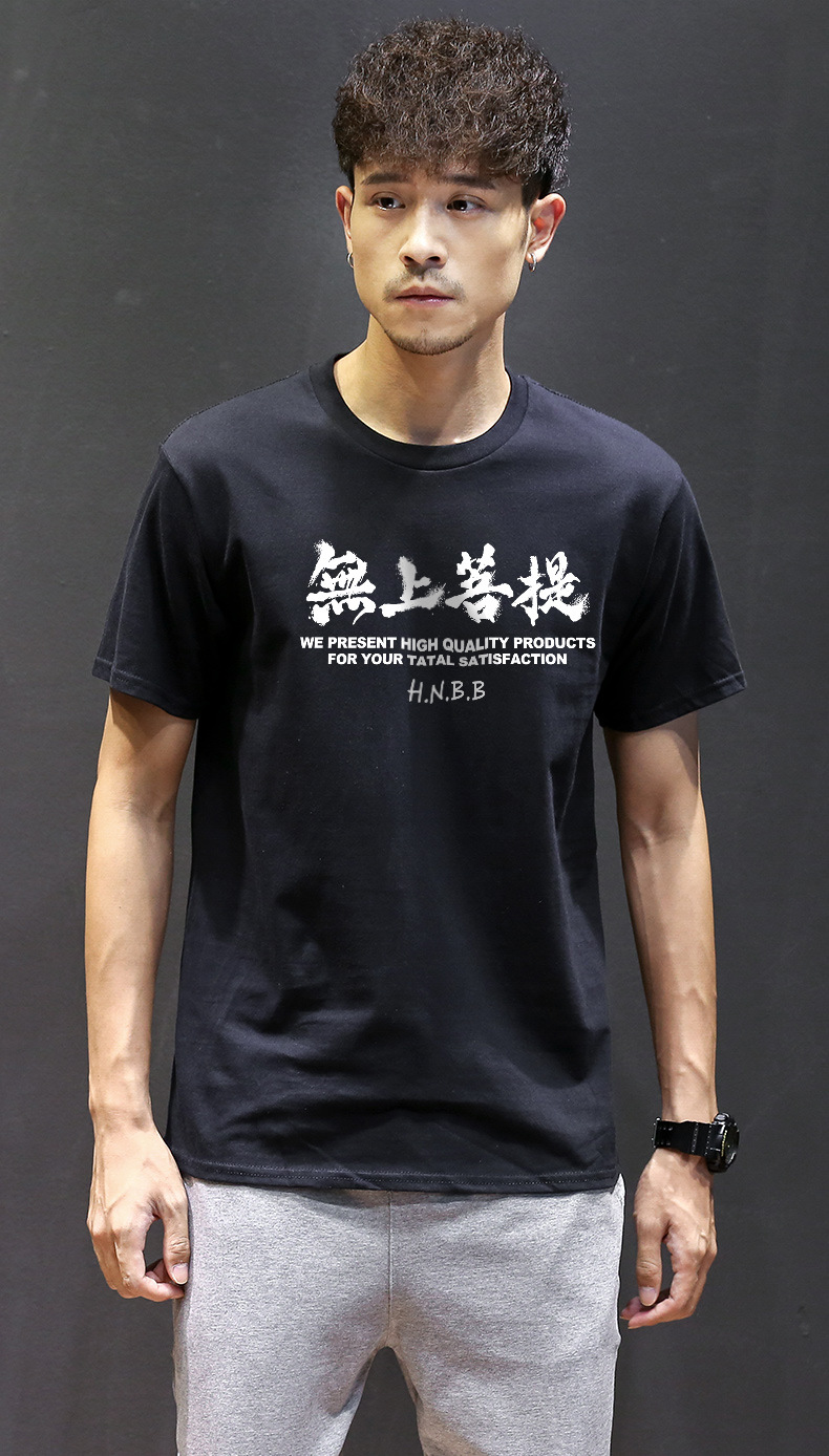 嘉晔无上菩提长袖t恤男士打底衫情侣装ins上衣服秋季潮牌潮流体恤w