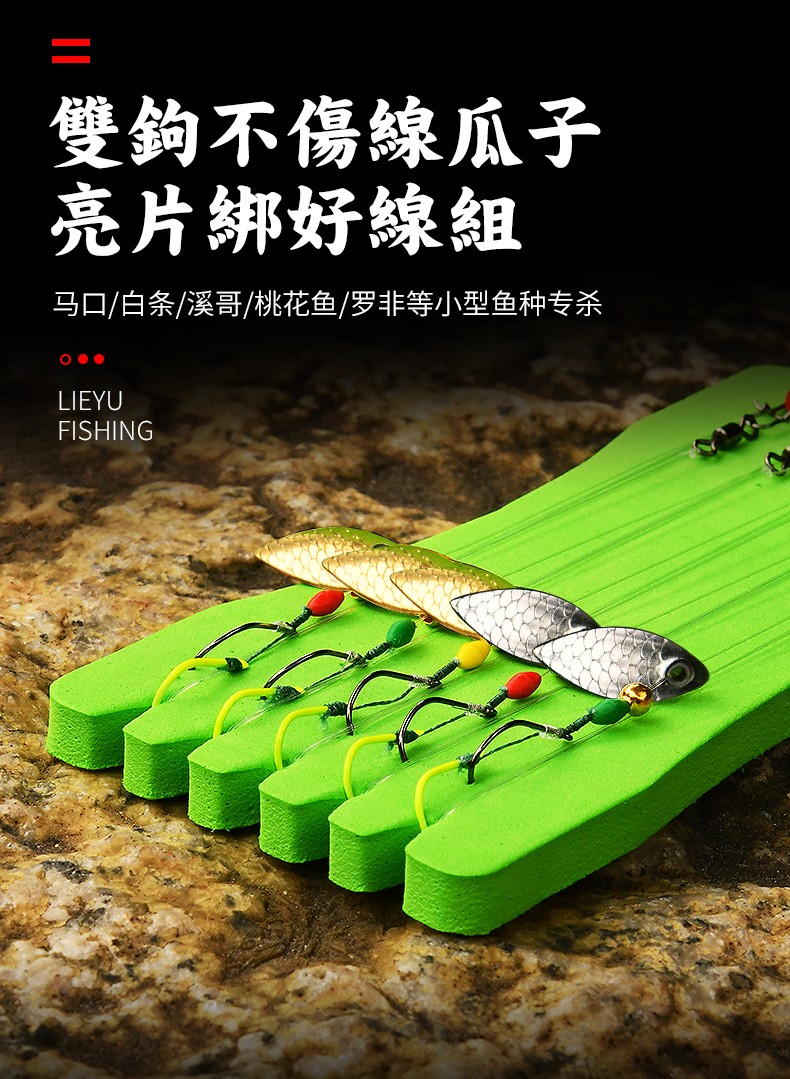 瓜子亮片套装 路亚白条钓组 双钩加厚亮片(伊势尼2号 丸世钩6号)带