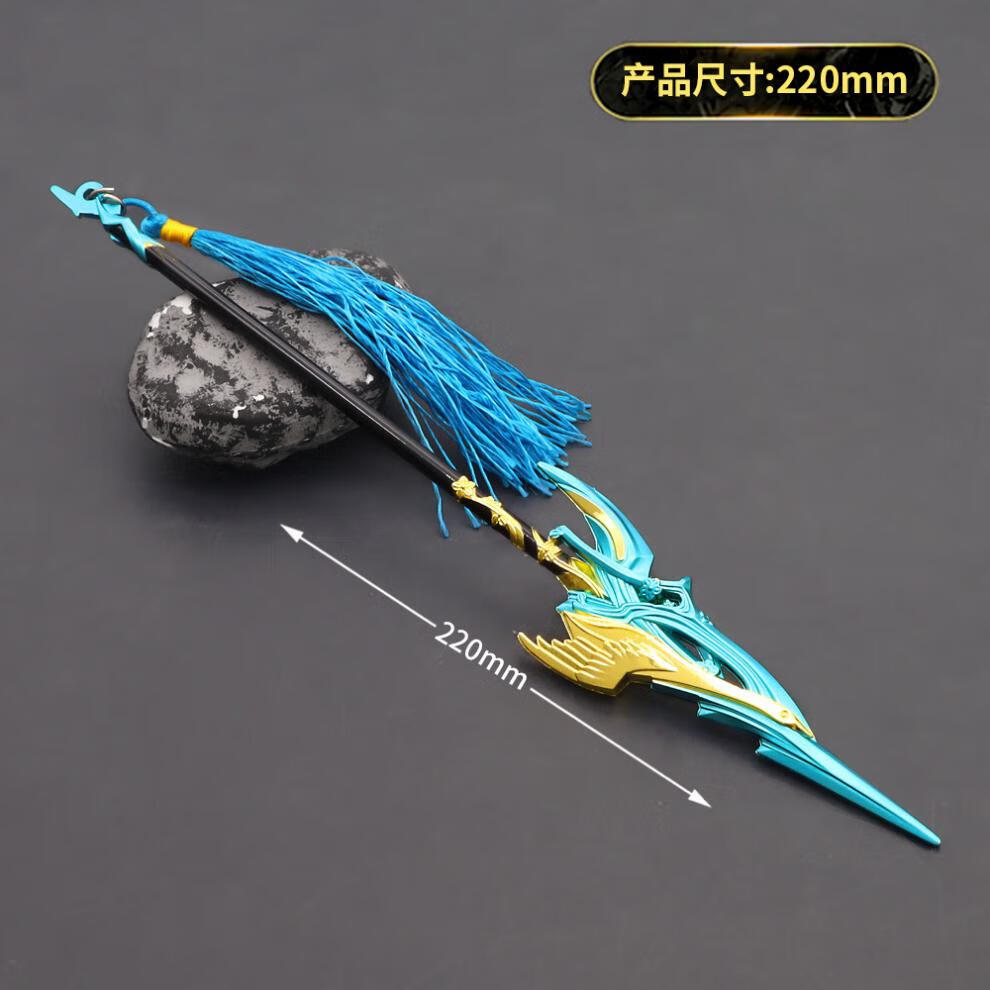 枪皮肤周边武器模型金属小兵器玩具生日礼物 赵云淬星耀世【22厘米】