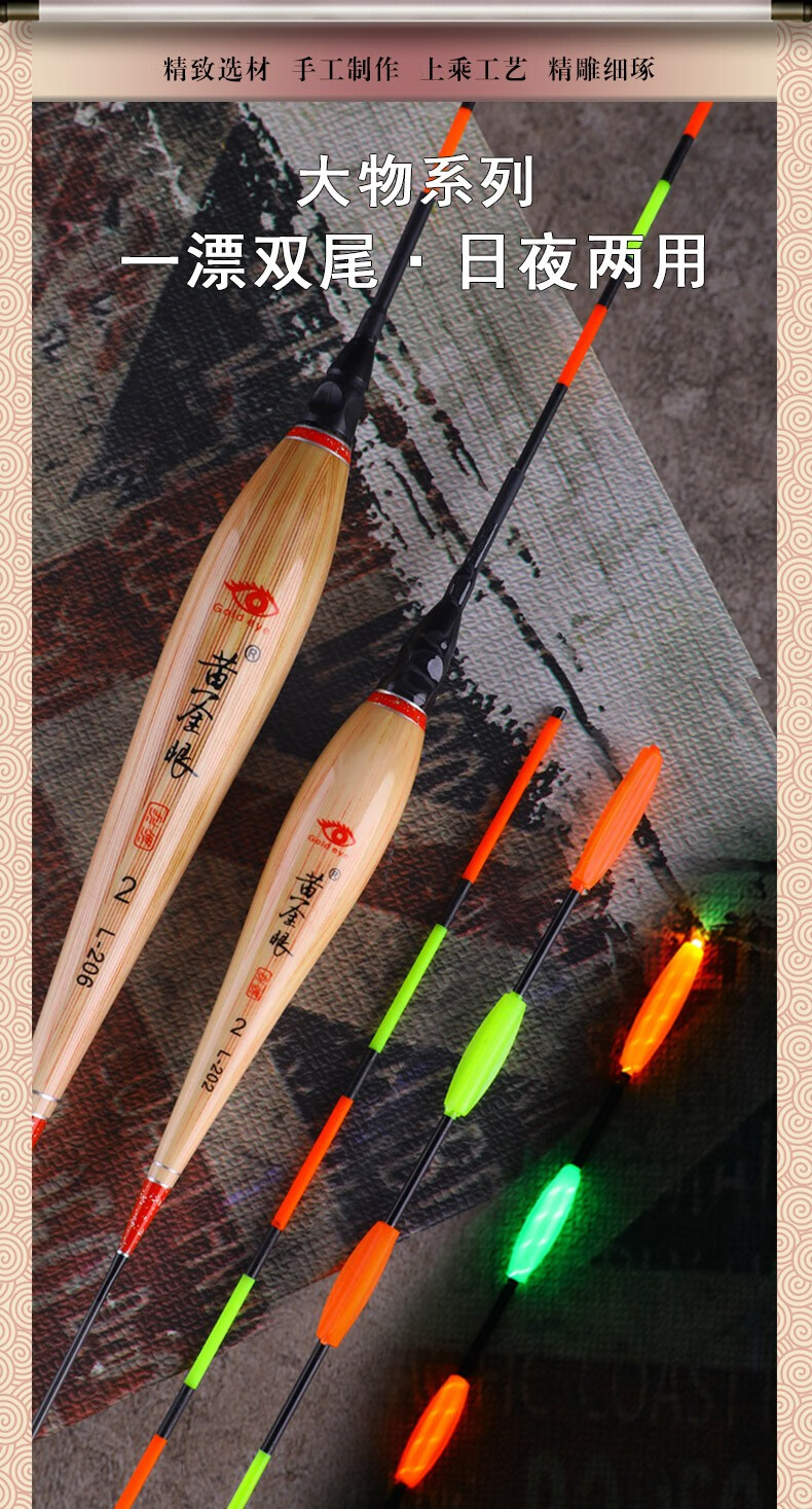 宽福堂黄金眼大物夜光漂加粗尾超醒目鲢鳙专用鱼漂芦苇电子浮漂狂钓手