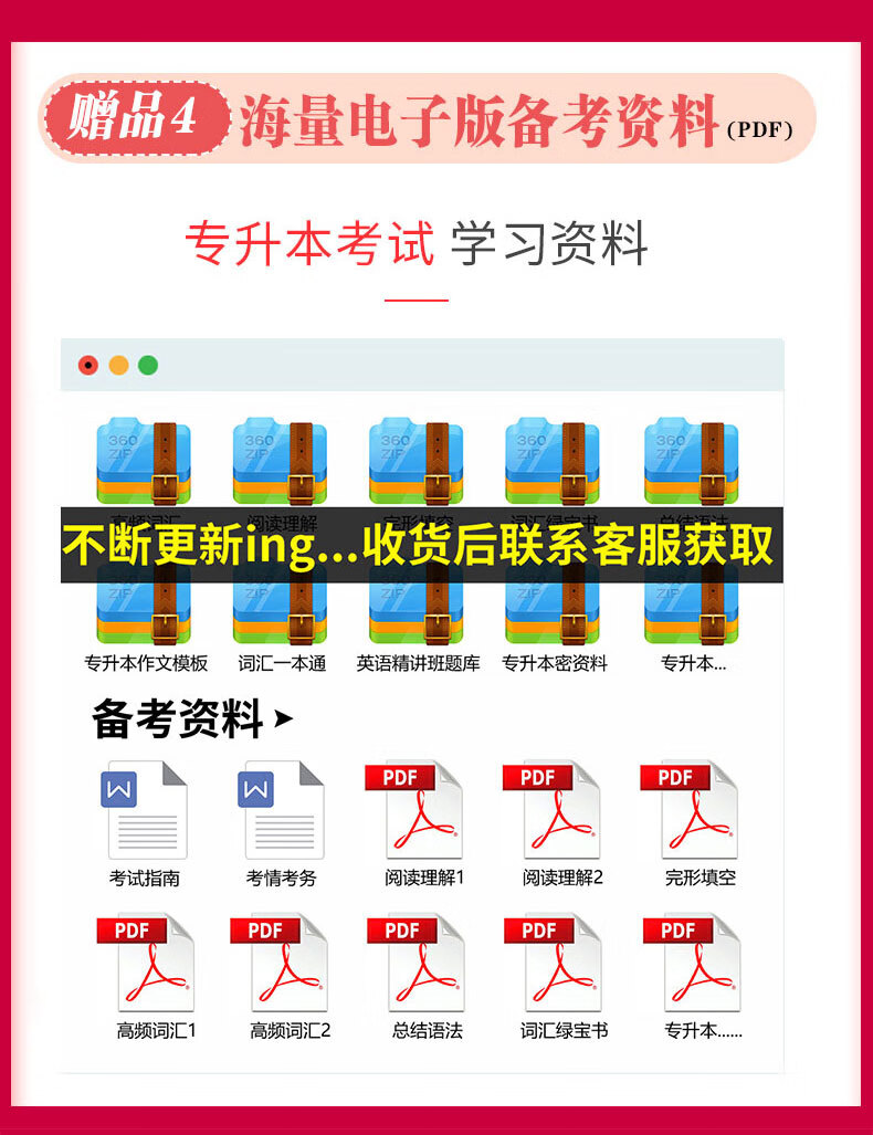 库课职教高考必刷题中职数学湖南的简单介绍