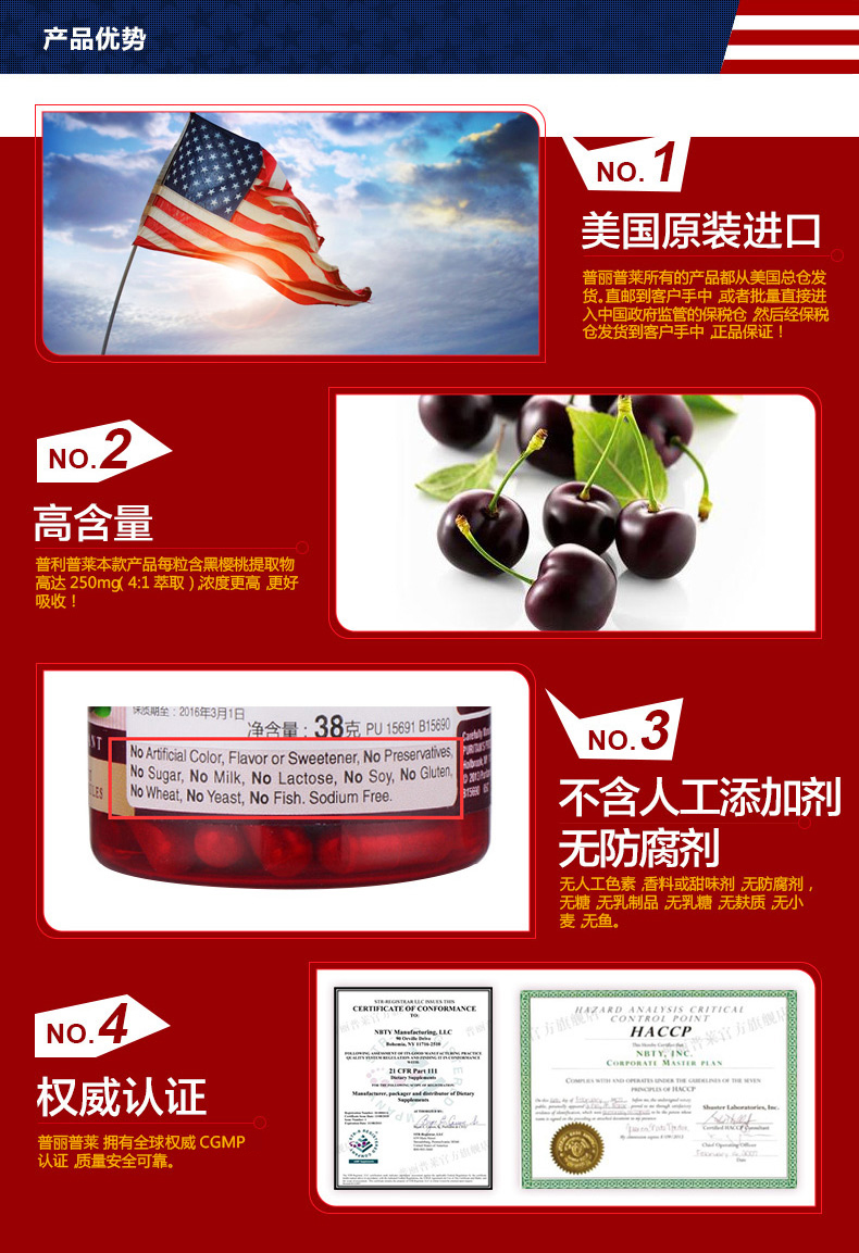 美国 普丽普莱 黑樱桃浓缩胶囊 100粒 图2