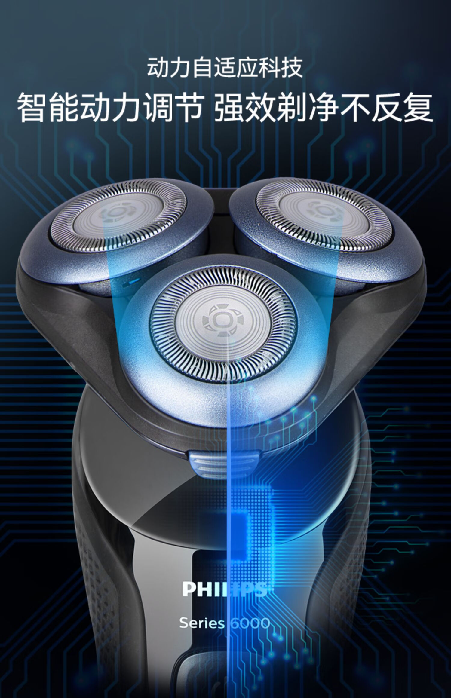 飞利浦(philips) 剃须刀s6670/5066/5080刮胡刀充电三刀头全身水洗s