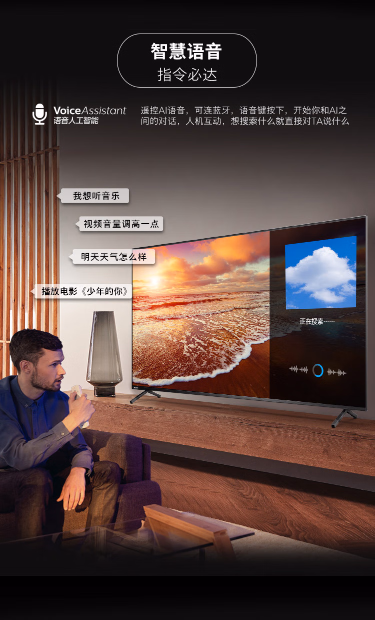 90英寸飞利浦电视90PUF8696/T3 游戏电视 120Hz 4+32G 4K全面屏环景光 网络智能平板电视机