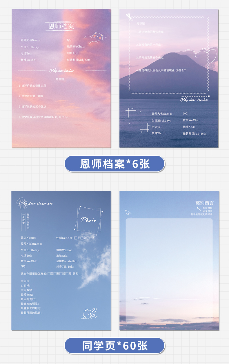kt同学录同学录毕业纪念册小学生六年级抖音可爱网红初中生创意女ins