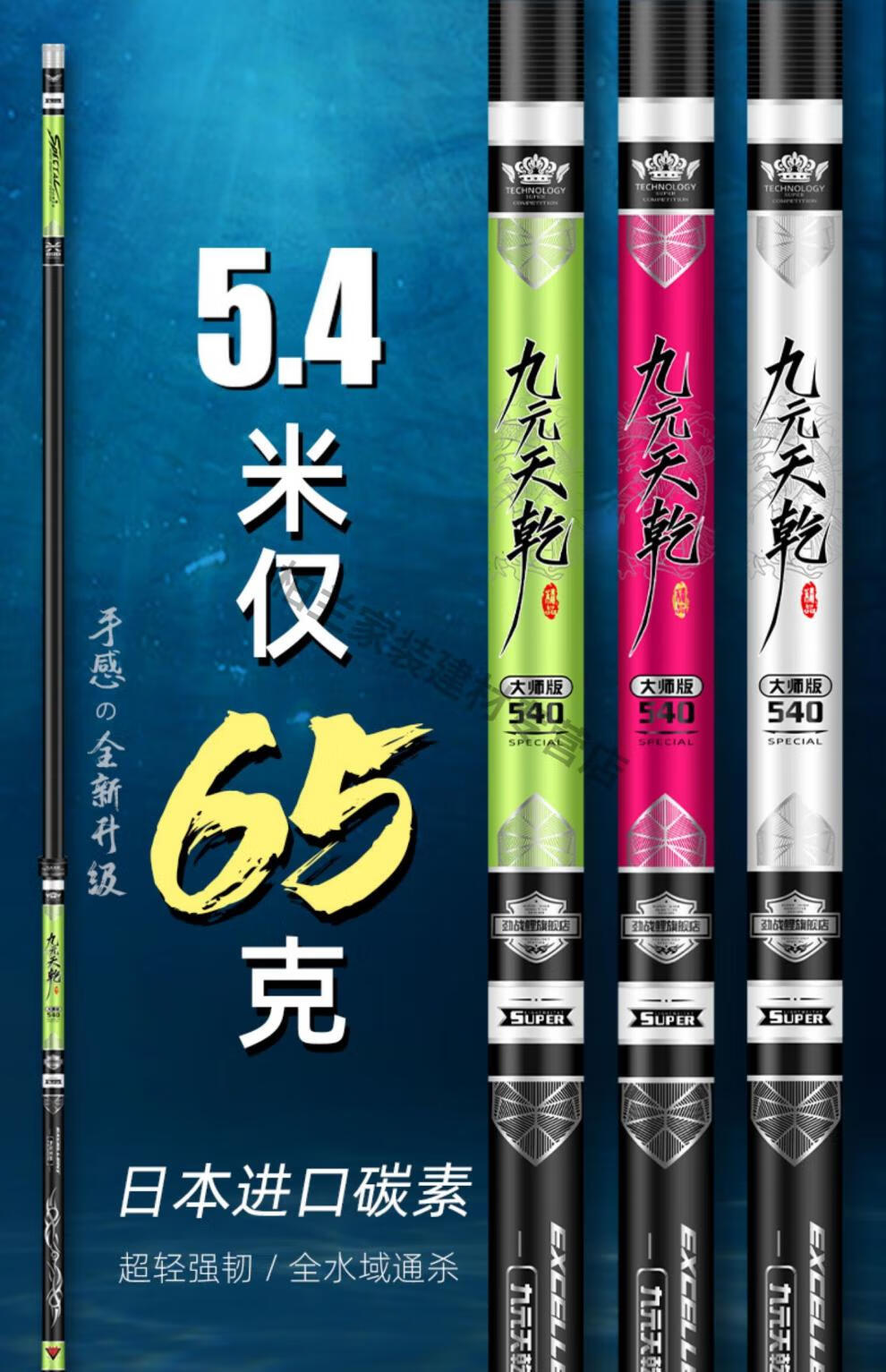 山东威海鱼竿碳素钓鱼竿手杆超轻超硬综合竿野钓鲢鳙鲤鱼鲫鱼竿台钓竿