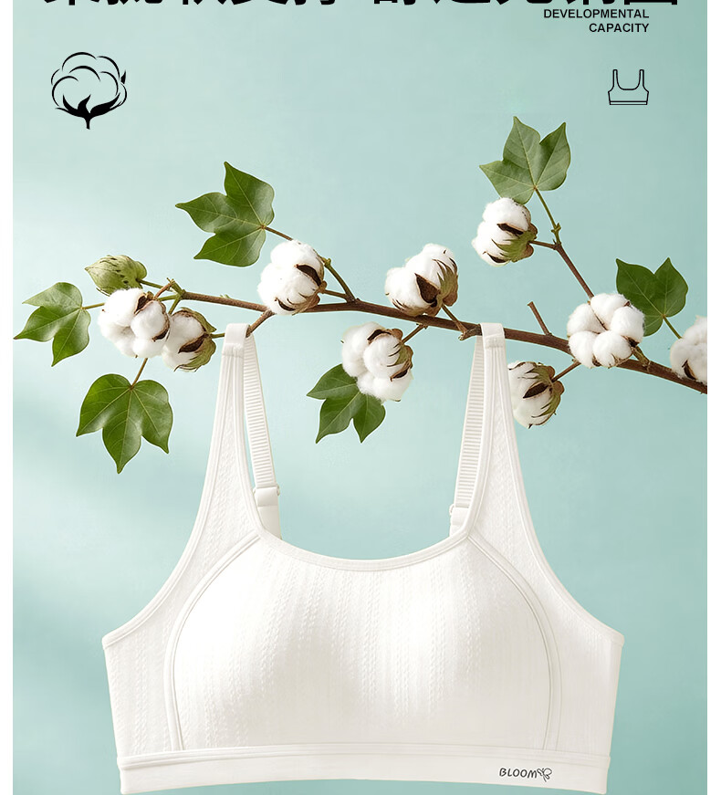 Meishianxuan Teen Girls Underwear Development Period 15-18 Years Old Pure Cotton Thin Strap Shockproof Fixed Cup Youth Bra for Middle and High School Students 2