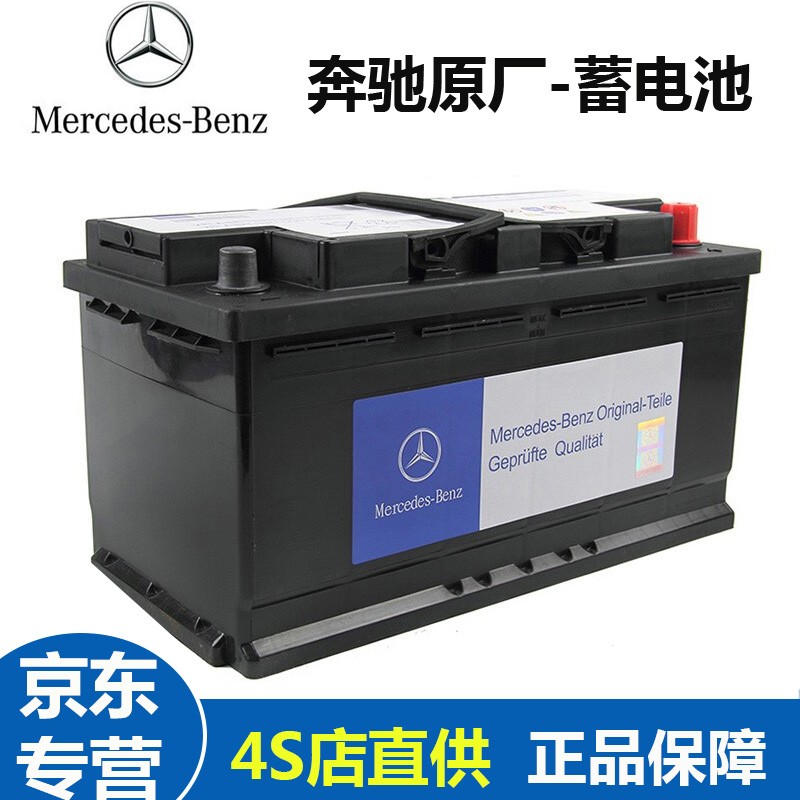 适用蓄电池 电瓶 启停电瓶 汽车电池 105ah(带启停) 奔驰gle320 gl