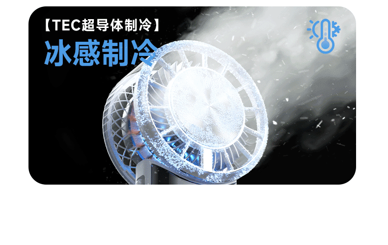 REMAX 200-Level Cool Breeze 240° Rotating Portable Handheld Semiconductor Cooling Fan USB Rechargeable Silent Outdoor Long-Lasting Air Conditioner Fan 10